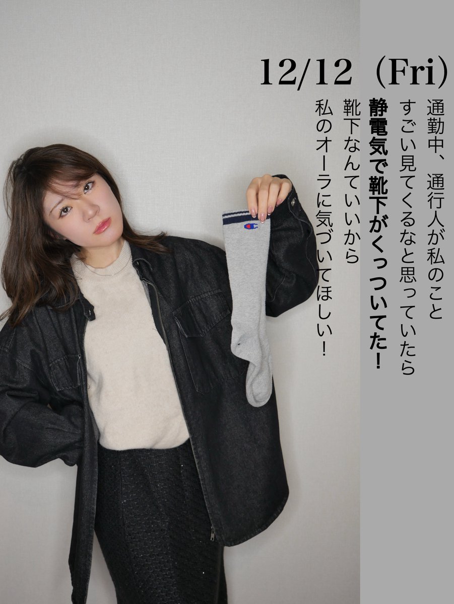 zonie045's tweet photo. 雑誌風毎日コーデ https://t.co/gpTdggVnW4