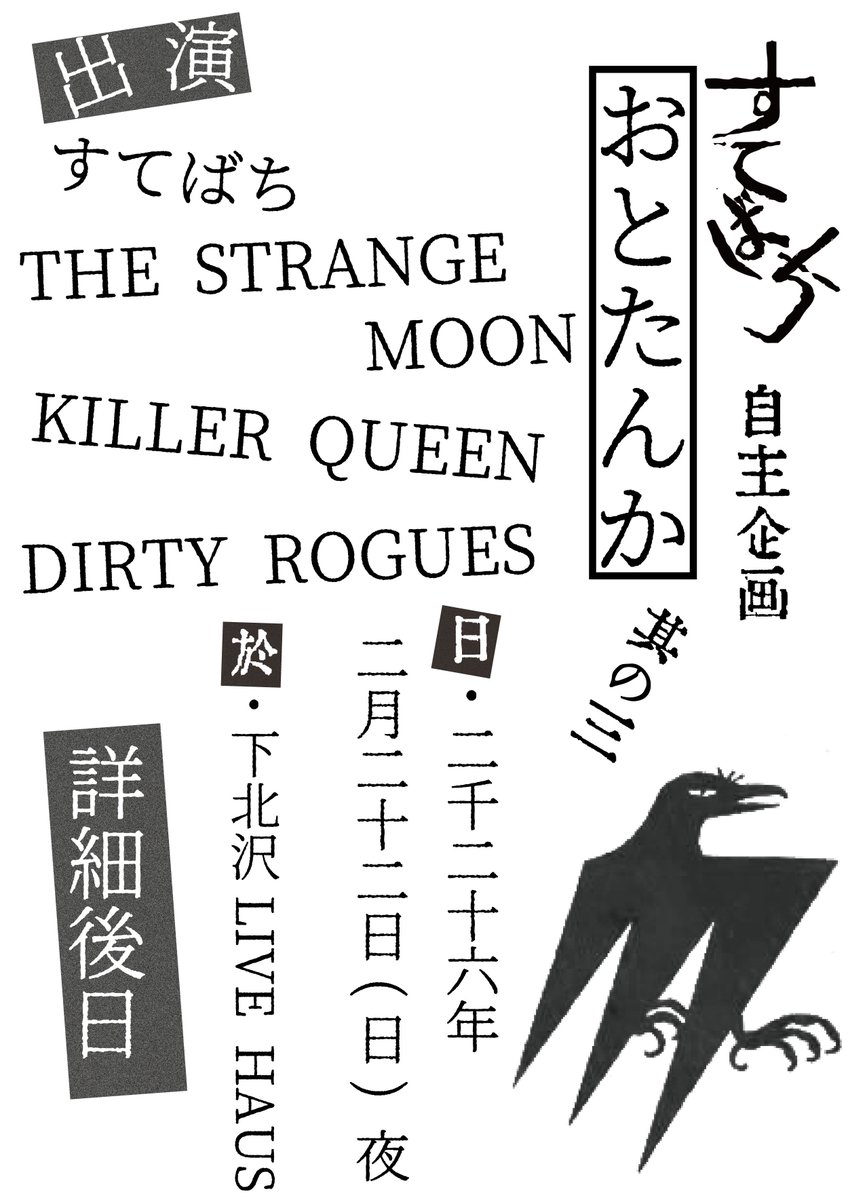 Tomoko Jett (@tomokojett) / Posts / X