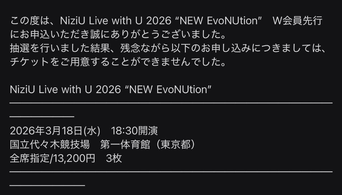 Raito_WithU's tweet photo. ここしか応募してないのに当たらないことあるんだ、、笑 https://t.co/cdiV0I11Cc