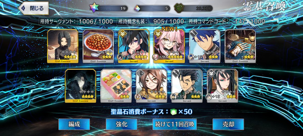 SIGMA_abc's tweet photo. 最近ピックアップ3回くらいされてて全部のピックアップででなかったのにようやく出たわ光コヤン https://t.co/O0oxZyLG4d