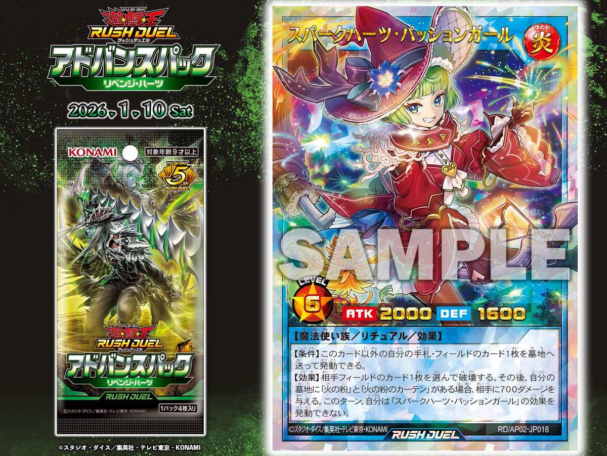 公式】遊戯王ラッシュデュエル (@YuGiOh_RUSHDUEL) / Posts / X