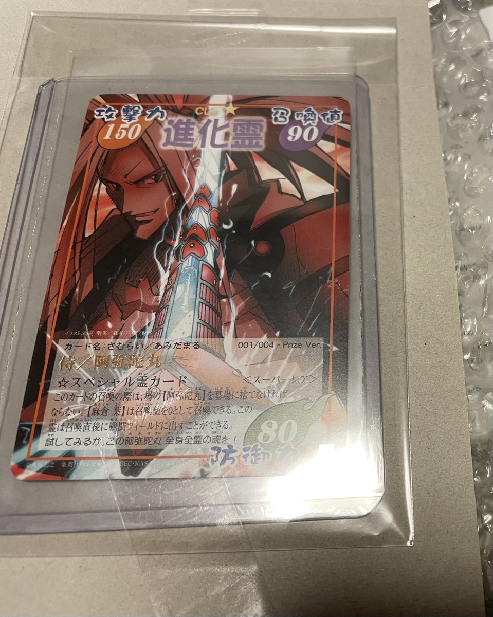 少し早いですが今年の買い納めが完了！ 最後にお迎えしたのは進化霊