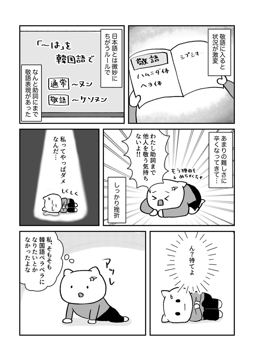 全くの初心者が韓国語を1年勉強してみた話(3/3) 