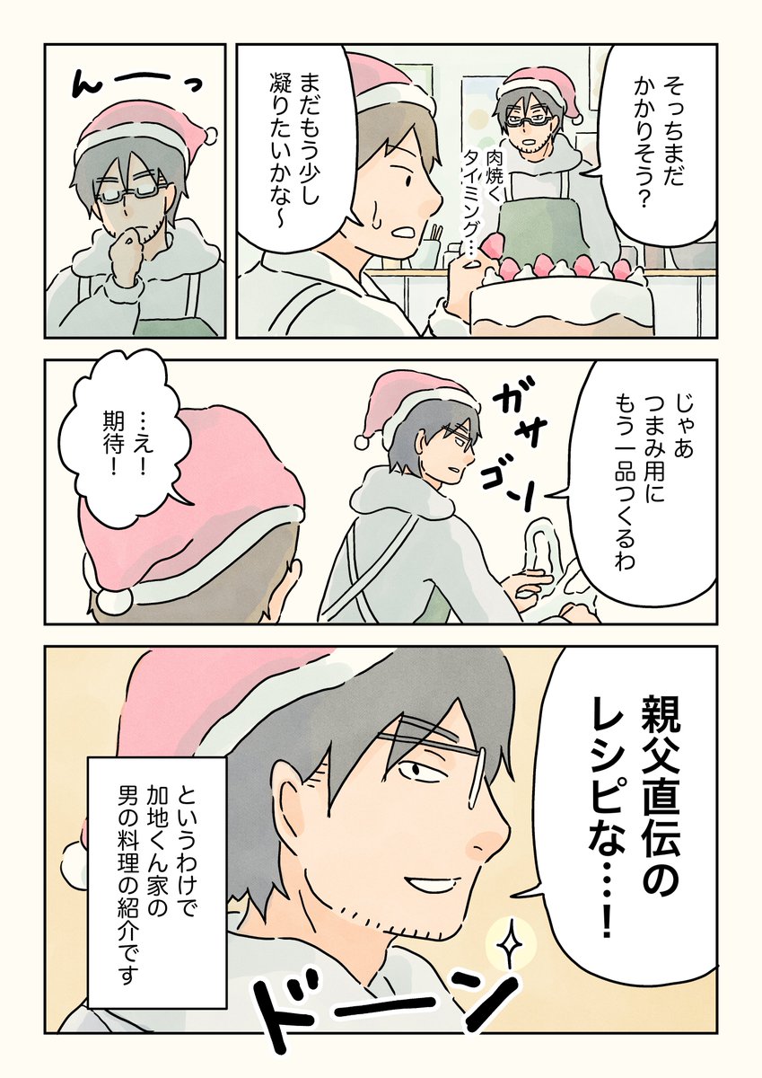 (2/3) 
男子校の料理ガチ勢の献立。 