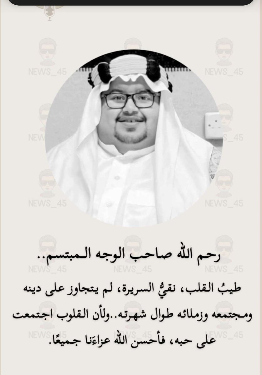 اللهمّ اجعل قبره روضةً من رياض الجنّة، اللهم ارحمه رحمةً تسع السماوات والارض اللهم اجعل قبره في نور دائم لا ينقطع واجعله في جنتك آمن مطمئن يارب العالمين ..