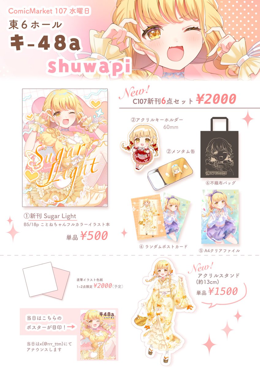 楪┊︎C107(火) 西2あ-31ab (@nx_e78) / Posts / X