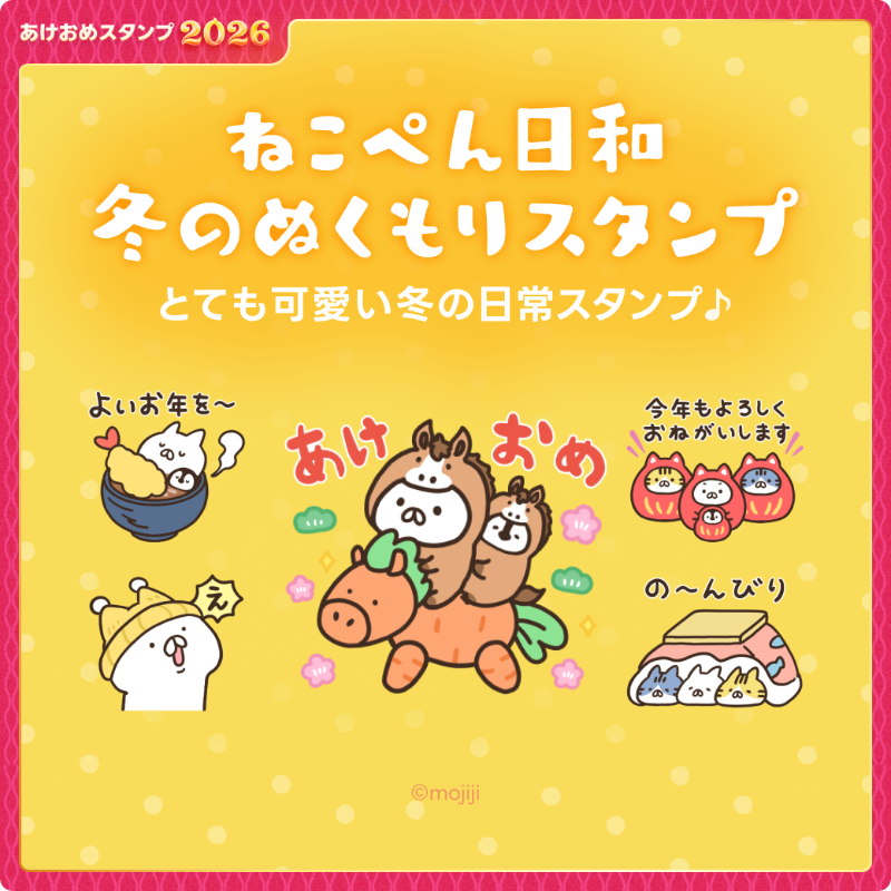 LINEスタンプ (@LINEStickerJP) / Posts / X
