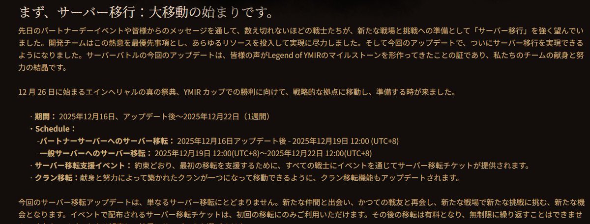 ISEKAI of YMIR tweet media