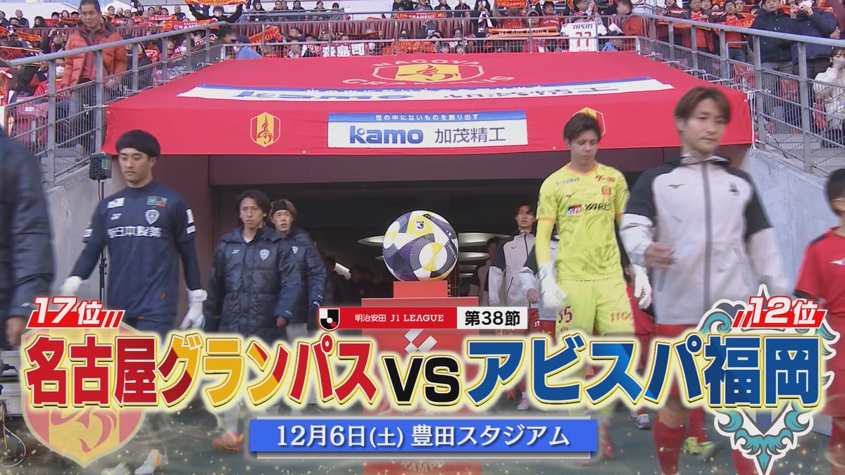 KICKOFF! FUKUOKA tweet media