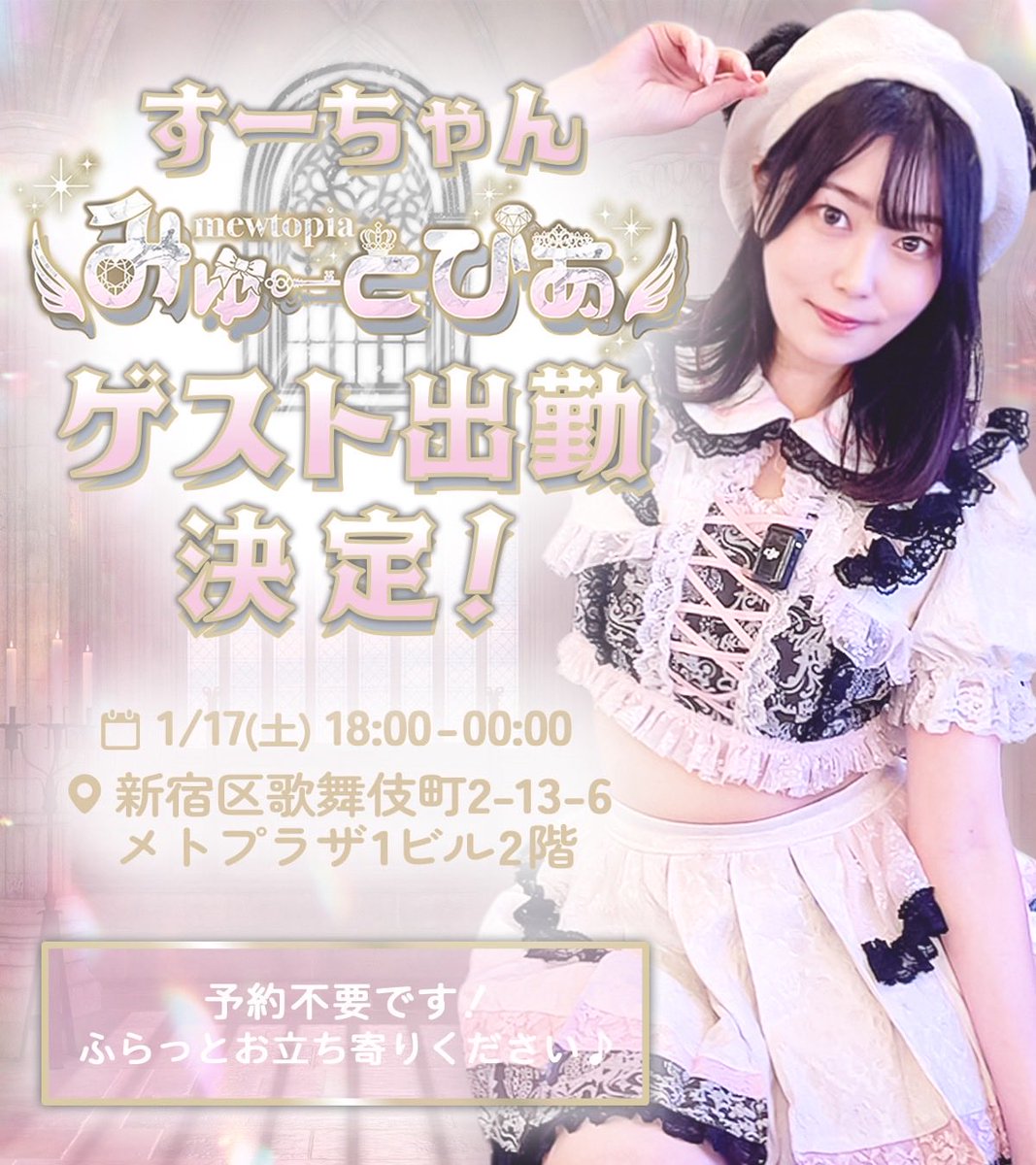 すーちゃん (@suuchanday) / Posts / X