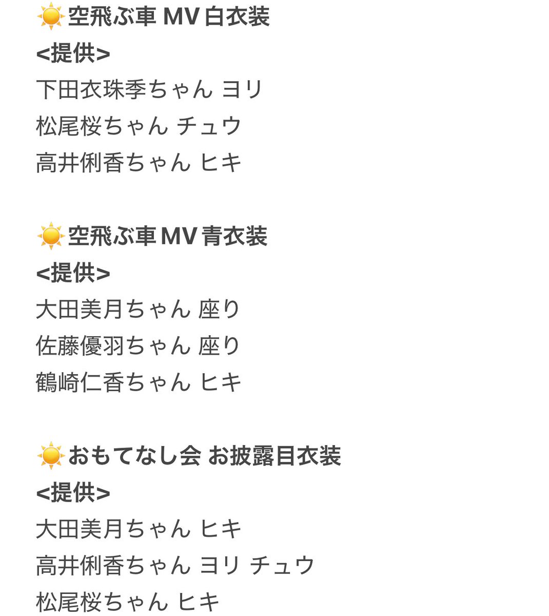 ねね tweet media