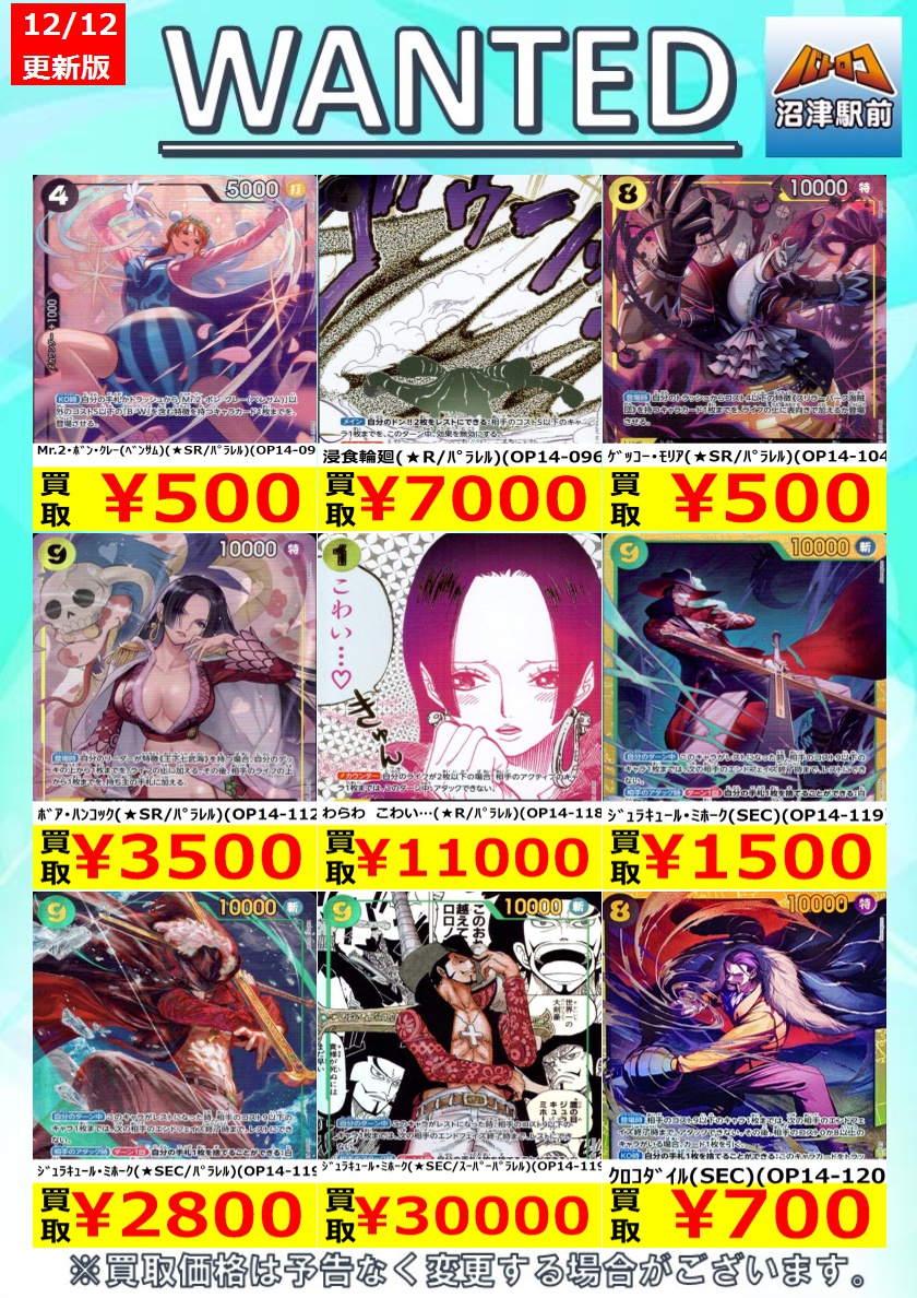ONEPIECEカードゲーム 高価買取情報】 数量限定高価買取※美品に限り