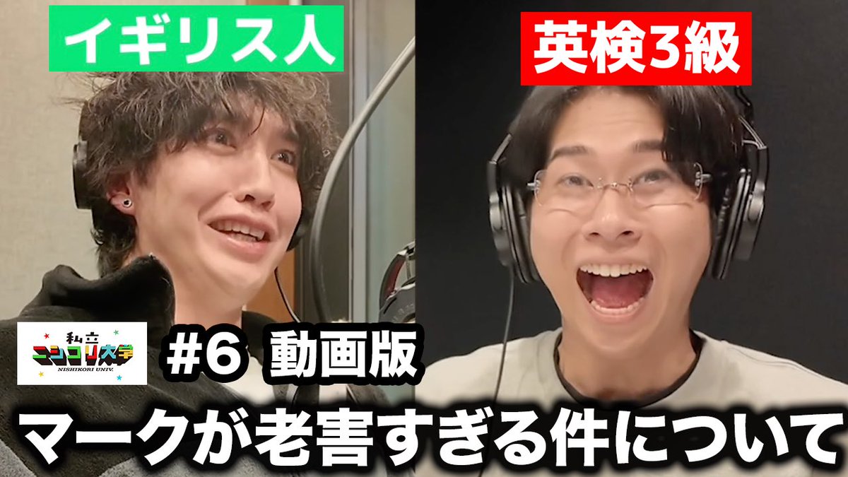 ニシコリ　ケイタ　まとめ