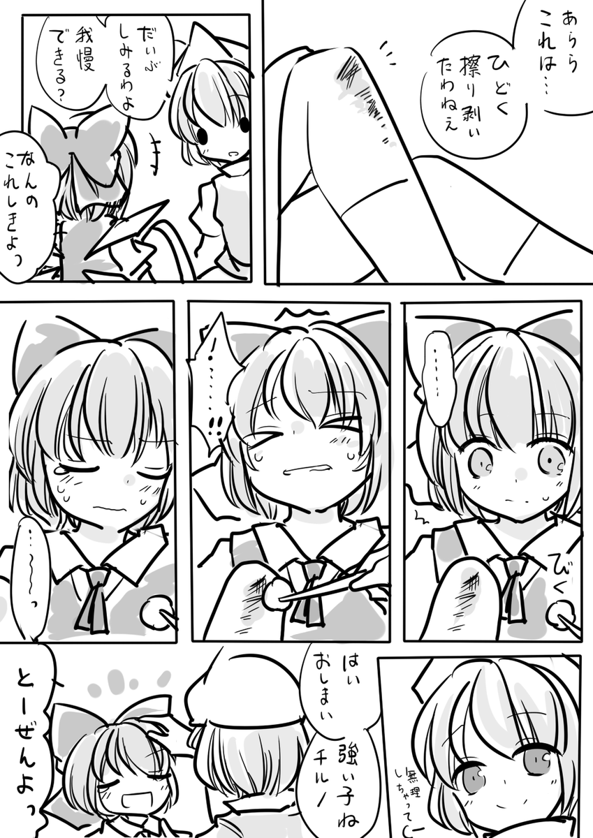チルノは強い子 