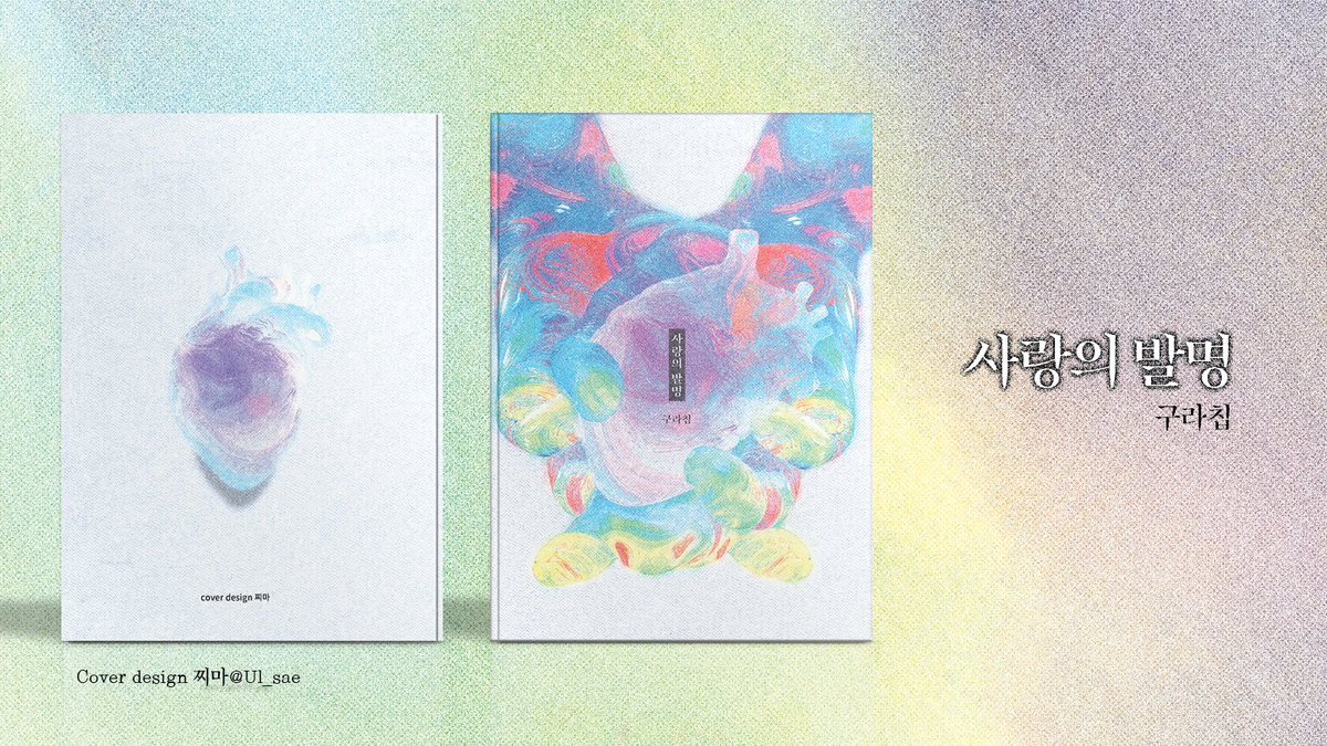 rnfkclq's tweet image. 쮸옫 단편집 소장본 통판 (~12/23) posty.pe/0808ye