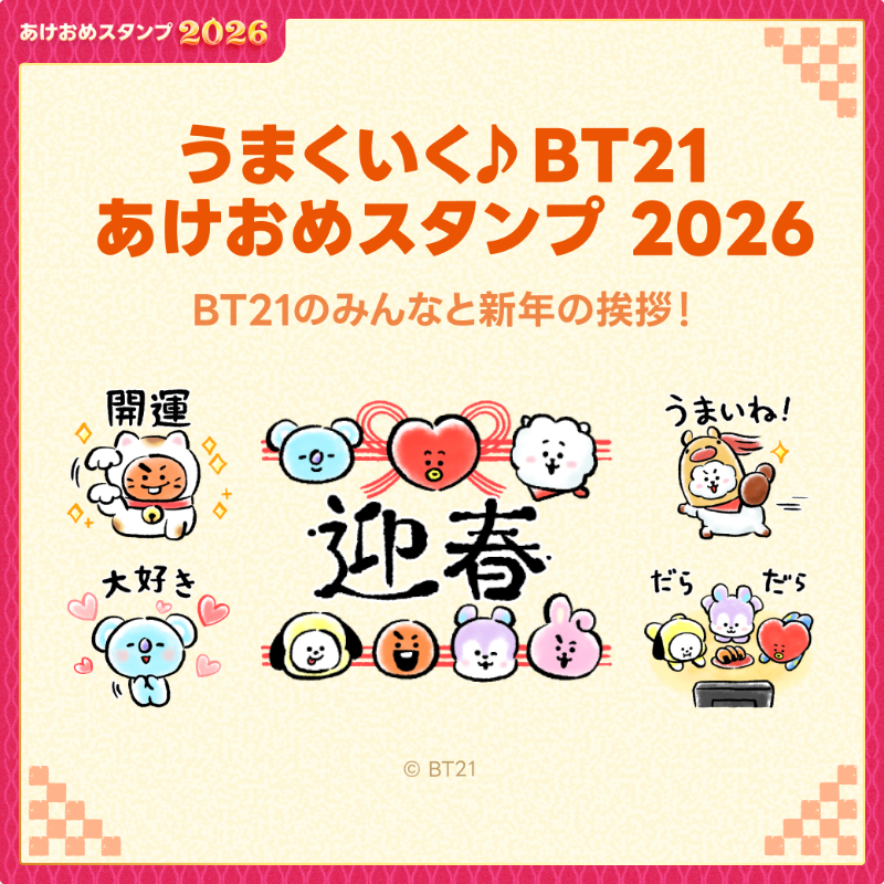 LINEスタンプ (@LINEStickerJP) / Posts / X