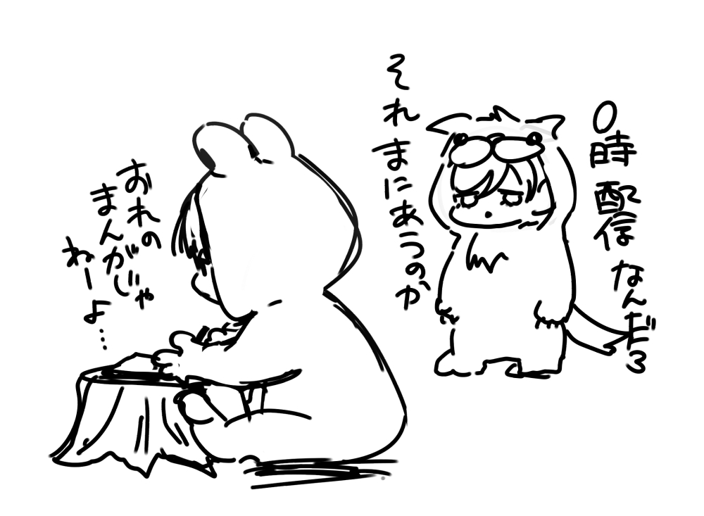 鯛野ニッケ (@tai_nikke) / Posts / X