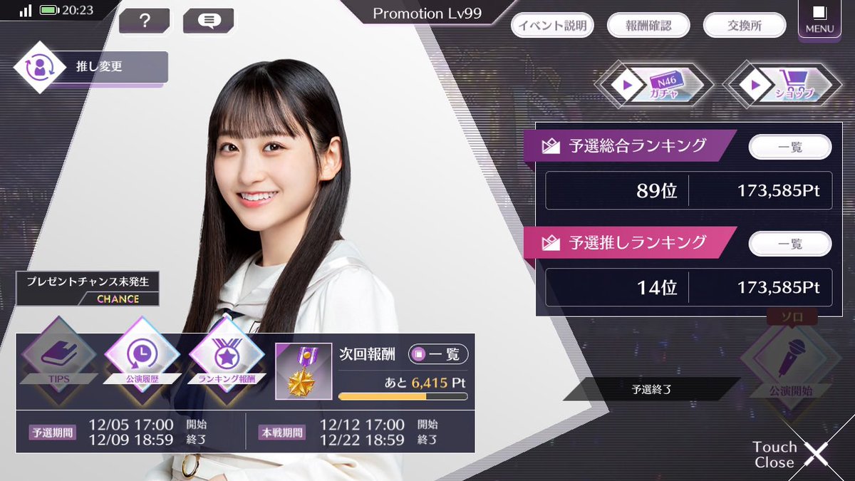 キミプロ前半戦14位 みーきゅんレーン参戦 後半戦開始 目標はアクスタ