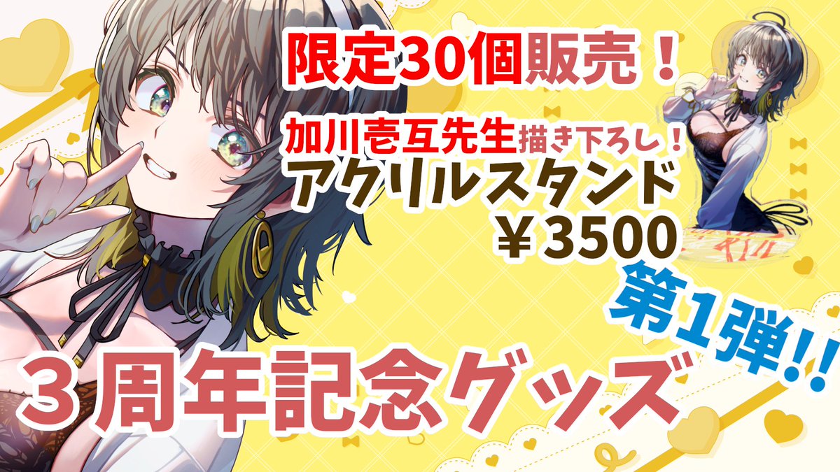 加川壱互🥨 (@plus15) / Posts / X