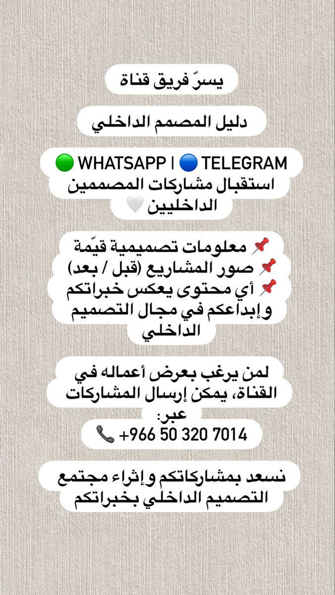 مصممة داخلية Interior designer tweet media