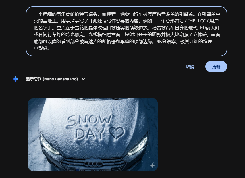 趁冬天下雪，赶快去咸鱼卖一波祝福