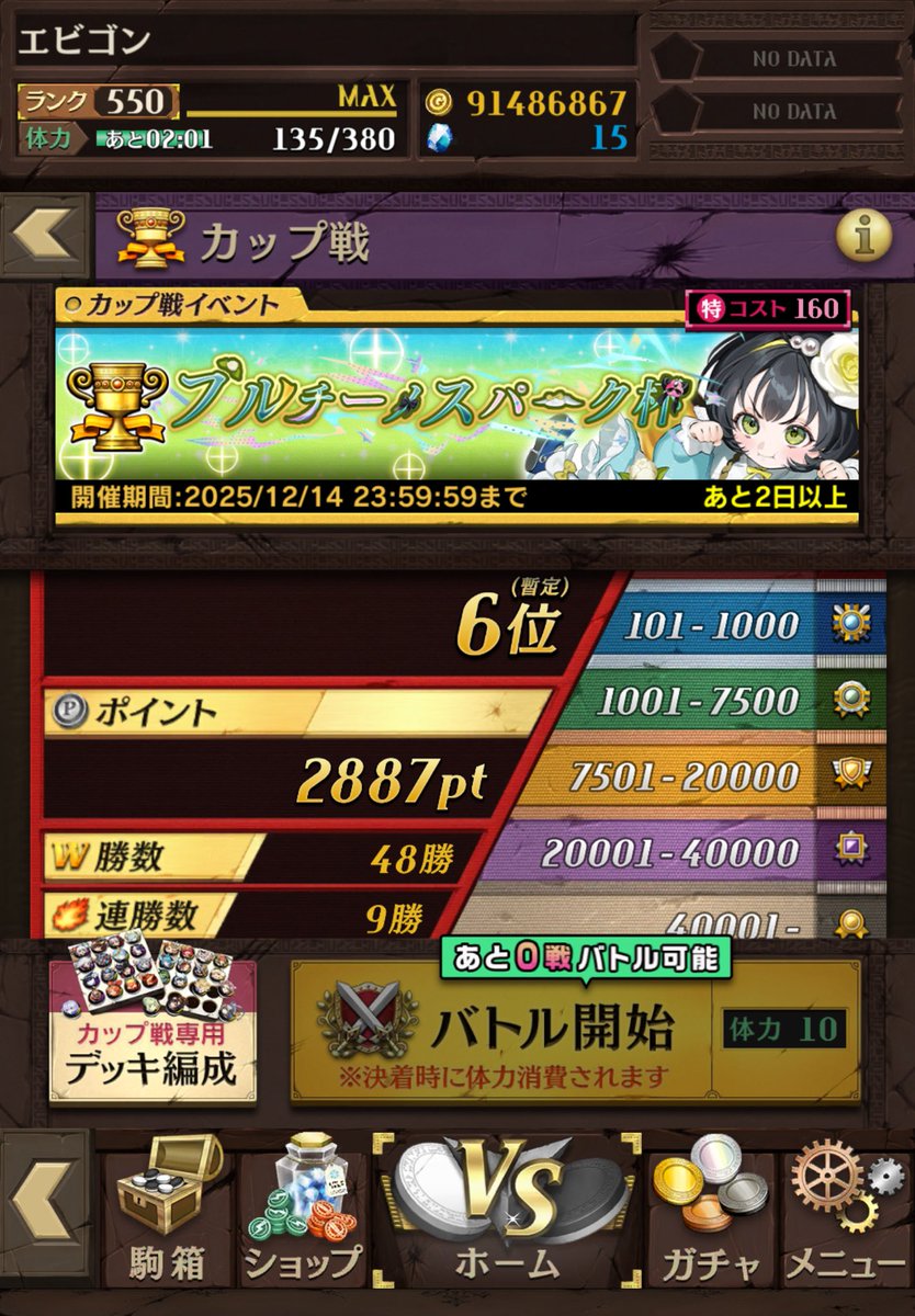 ebigon_aaaa's tweet photo. 引きだけ竜血で赤確〜 https://t.co/rcfwYzDioJ