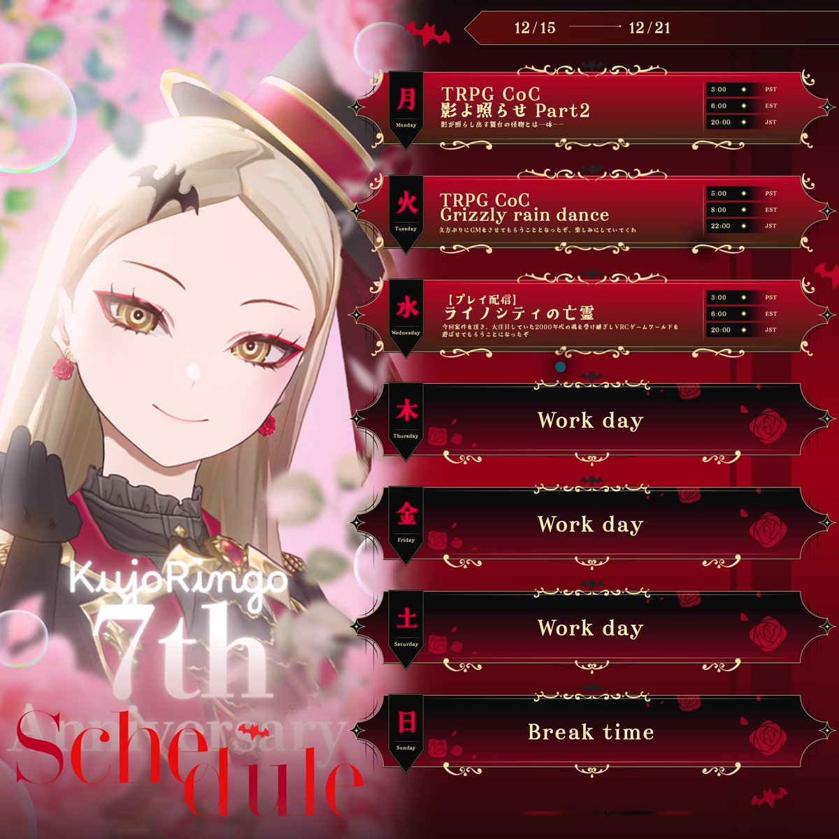 九条林檎 (@ringo_0_0_5) / Posts / X