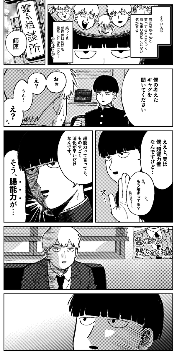 mob_kee's tweet photo. モブ霊と笑顔 https://t.co/ev3ti3ToY4