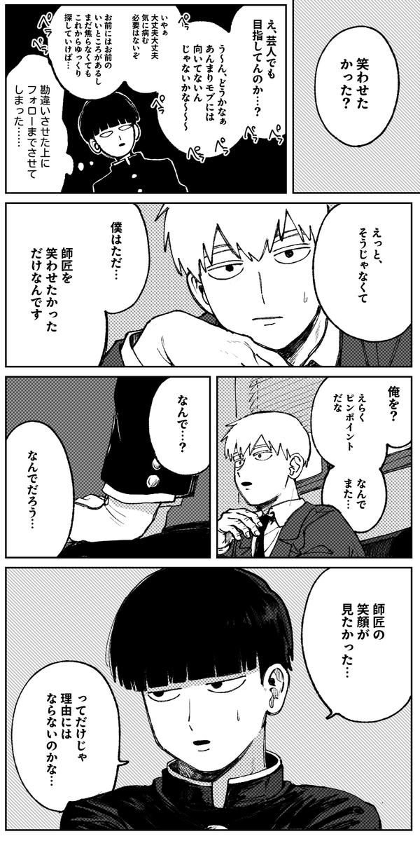 mob_kee's tweet photo. モブ霊と笑顔 https://t.co/ev3ti3ToY4