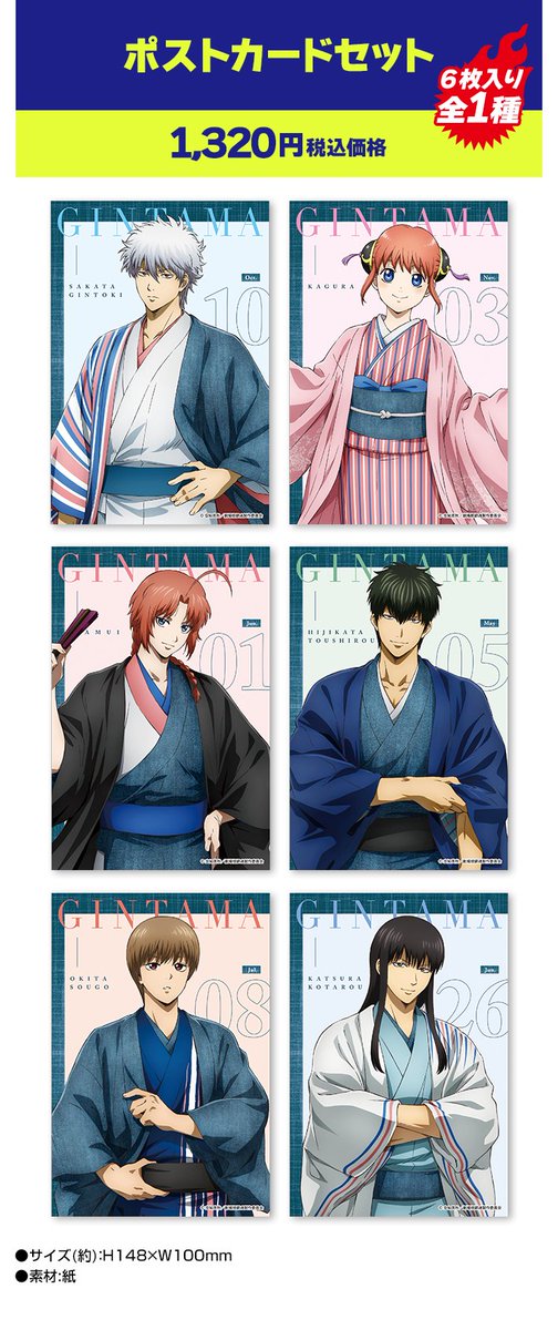 ジャンプフェスタ2026」のローソン ブースでは『新劇場版 銀魂 - 吉原