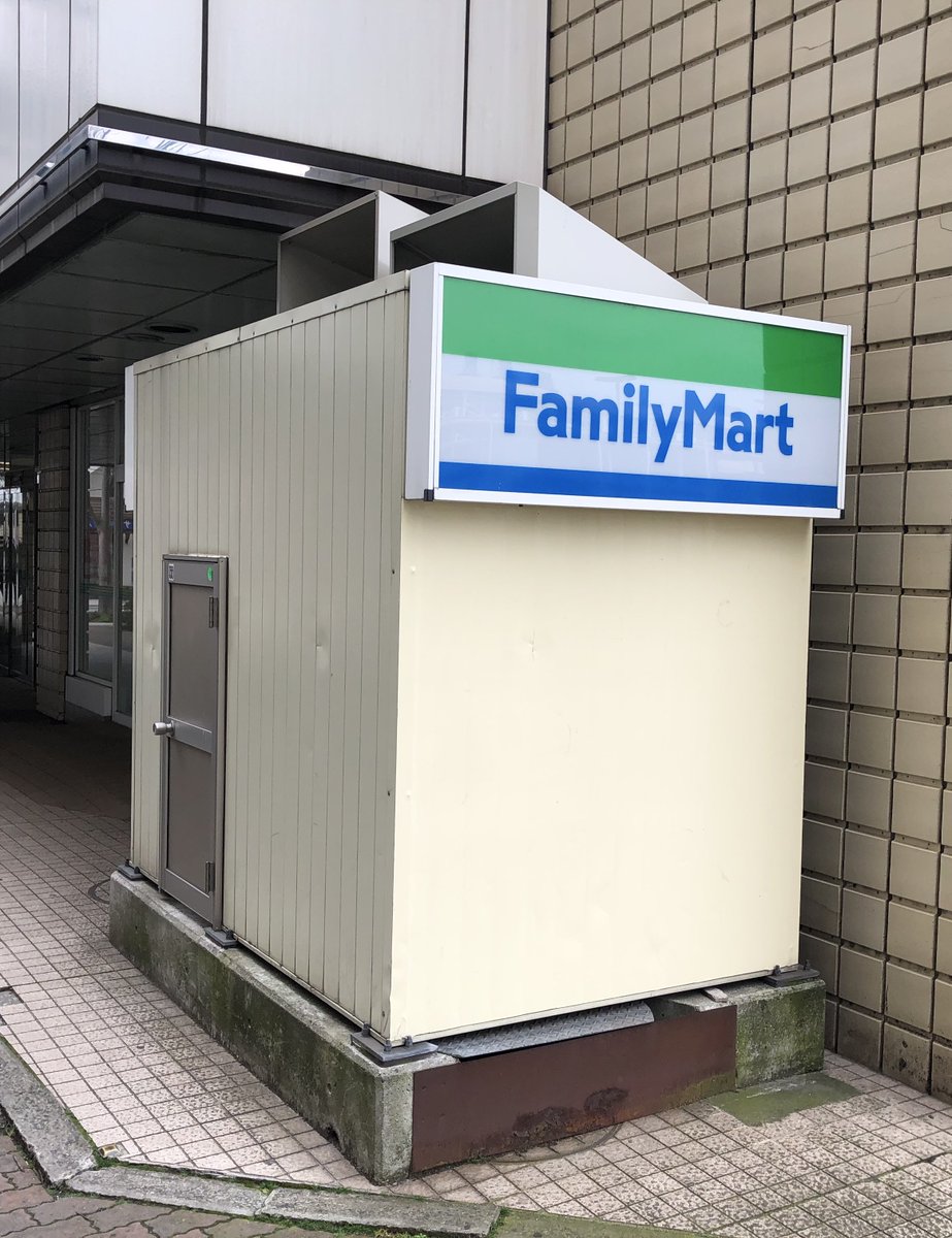 コンビニの方は連絡を… 私の知っている最小のコンビニはここ