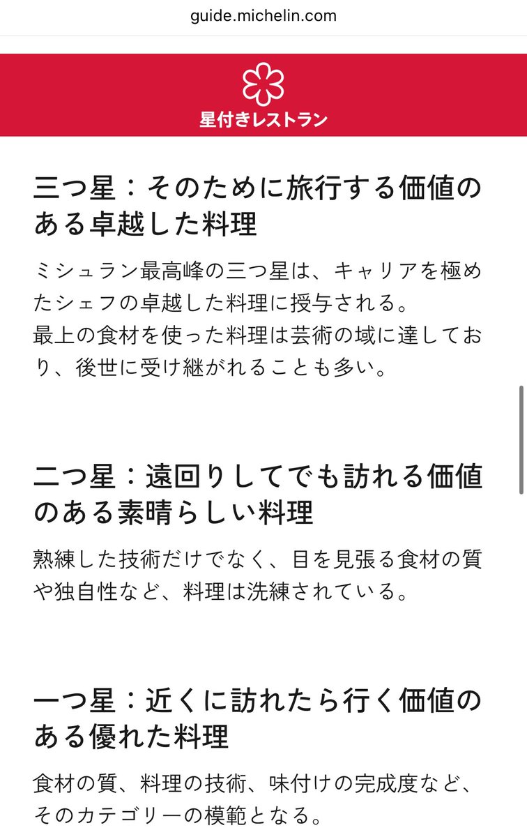 patchon28's tweet photo. ミシュランの三つ星と言えば

そのために旅行する価値のある
卓越した料理

じゃあ今日の麺鍾馗と言えば

仕事をずる休みしてでも
絶対に食べに行く料理！

旅行しても怒られないが
ずる休みは怒られる

すなわち星5つ！

明日も行けるが
色んな人に味わってほしいから我慢するか。

最高に美味かった https://t.co/WGM9GirGWS