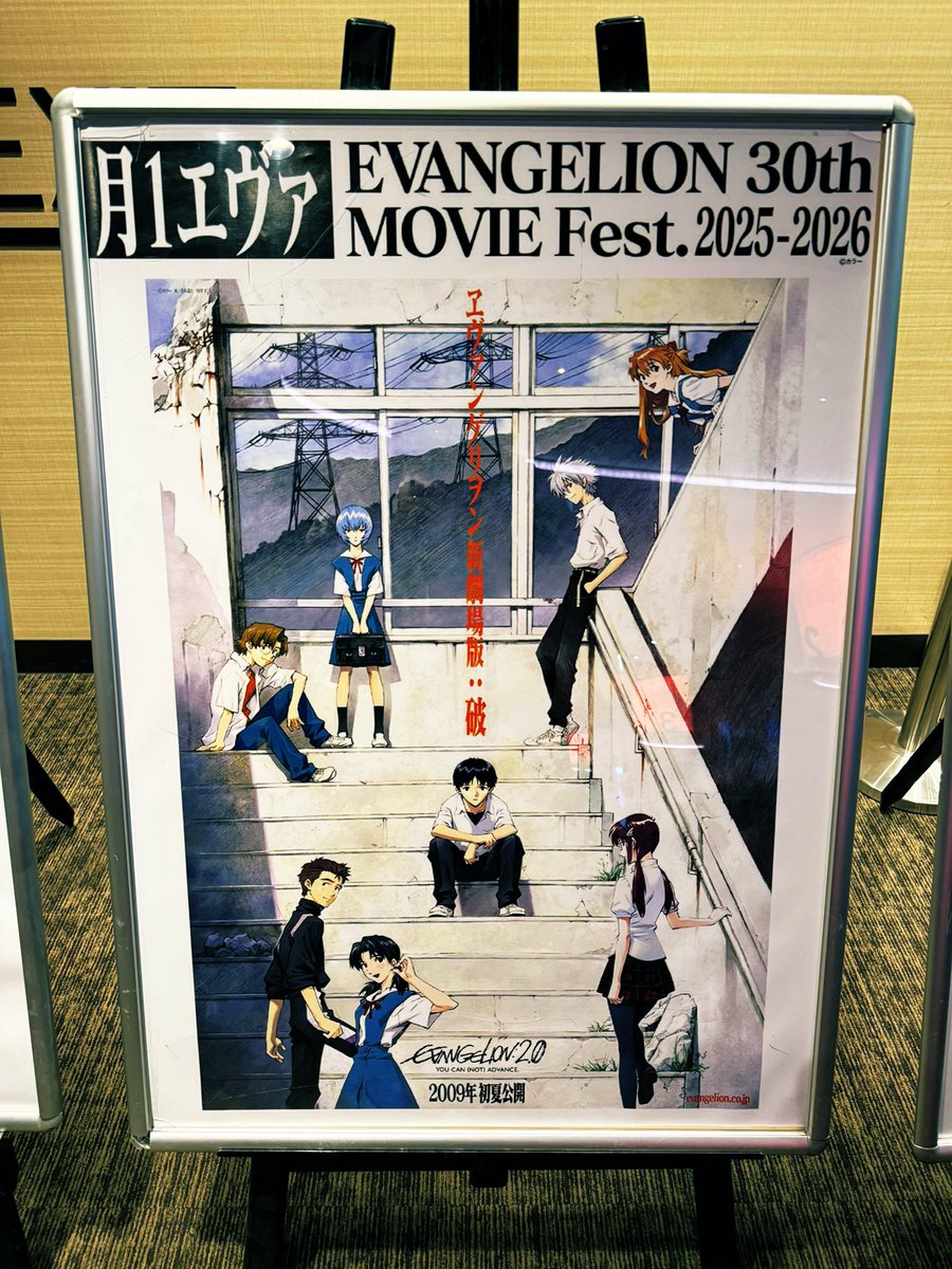 今月分。5年ぶりに劇場で…世界初の本物のエヴァンゲリオンを観るぞ