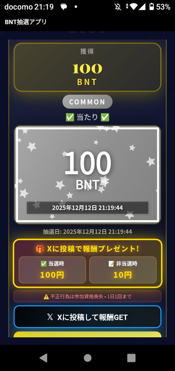 wtp112255's tweet photo. 当たりました。
幸せ〜
ありがとうございます
https://t.co/7JPoAhdjU6
#ぶんた配布実績 #今日の運勢 #小さな幸せ https://t.co/LDwbOdnAgP