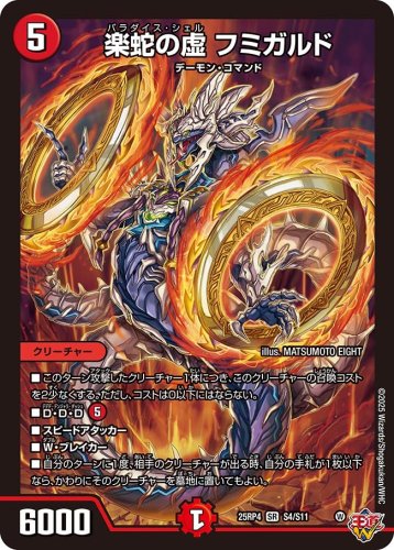 毎日デッキ投稿541日目】 新弾で強化！！赤単レッドアウトinフミガルド
