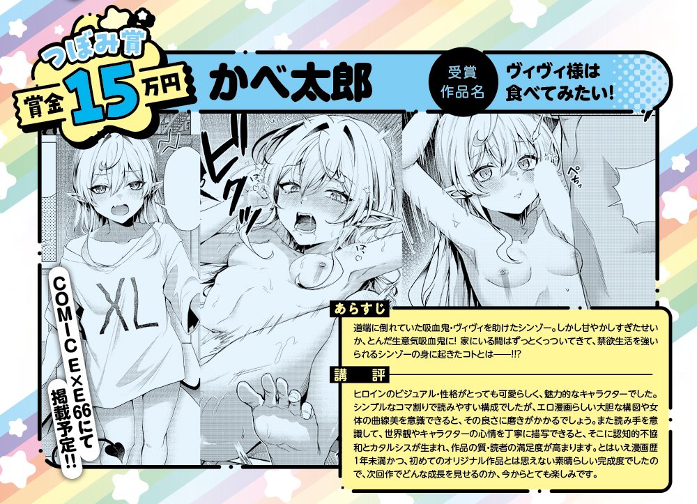 ððð第19åãžãŒãªãŒãã£ãŒæŒ«ç»å€§è³çµæçºè¡šððð
ããŒã ããŒãžãã¡ã³ããã³ã¹äžã®ãããã¡ãã§çºè¡š!
ä»åã¯4åã®åè³è
ãç»å ŽããŸãã!
ããããã®ãå¿åããããšãããããŸããâ€ïž