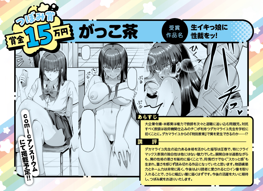 ððð第19åãžãŒãªãŒãã£ãŒæŒ«ç»å€§è³çµæçºè¡šððð
ããŒã ããŒãžãã¡ã³ããã³ã¹äžã®ãããã¡ãã§çºè¡š!
ä»åã¯4åã®åè³è
ãç»å ŽããŸãã!
ããããã®ãå¿åããããšãããããŸããâ€ïž