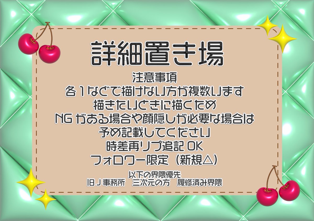 🍒ྀི@依頼受付中 tweet media