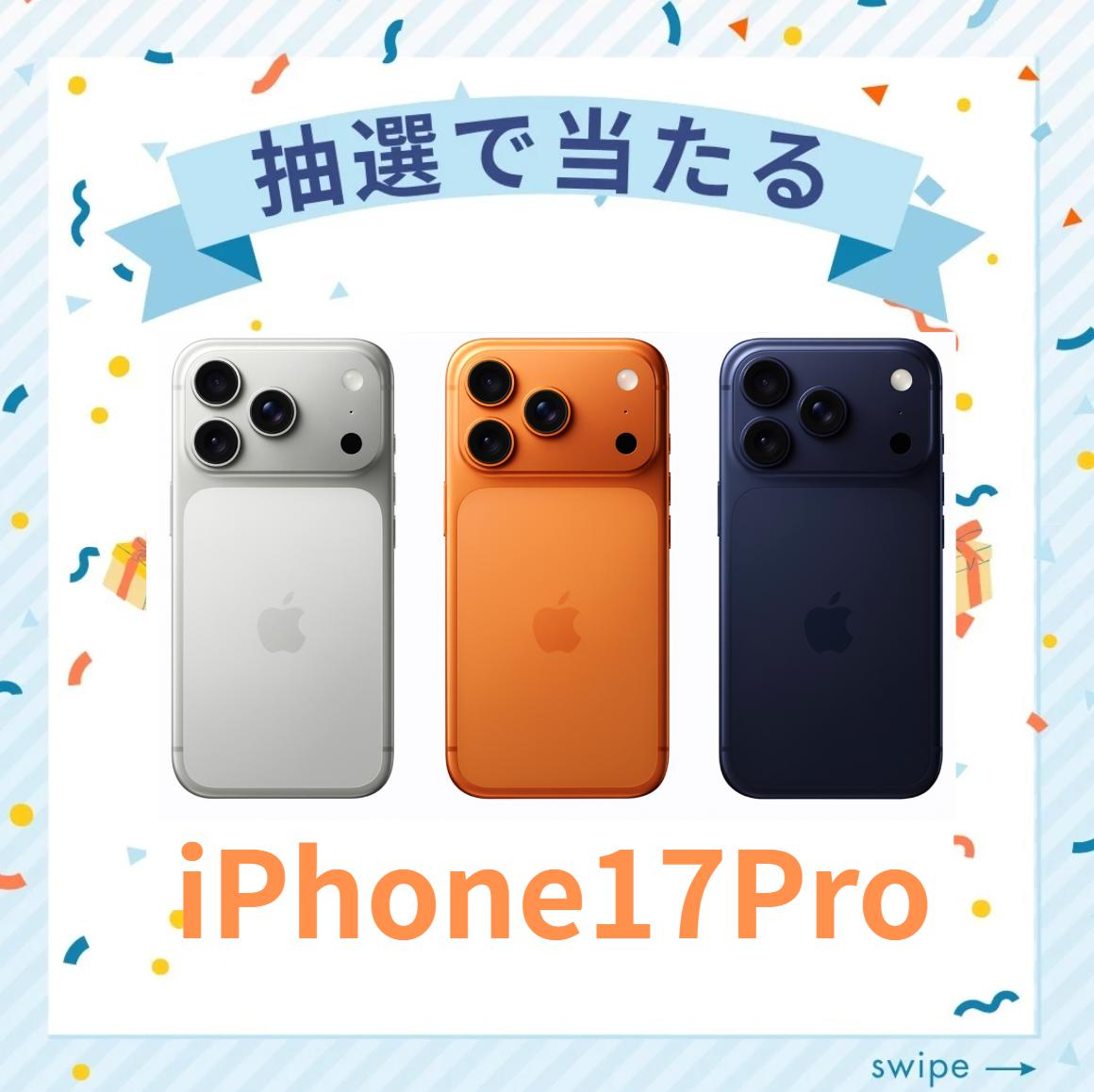 Dazzymac's tweet photo. 🎁🎁🎁ＤＭ当選お知らせの抽選会🎁🎁🎁

1⃣ iPad Pro　2⃣ iPhone 17Pro　3⃣ iPhone 17
梱包・発送・手続開始！！2名様にプレゼント！！

応募1️⃣フォロ2️⃣リポストいいね3️⃣絵文字リプ

備考：フォロワー様1,700突破で追加当選！12/14迄 https://t.co/Ure1KqvCgv