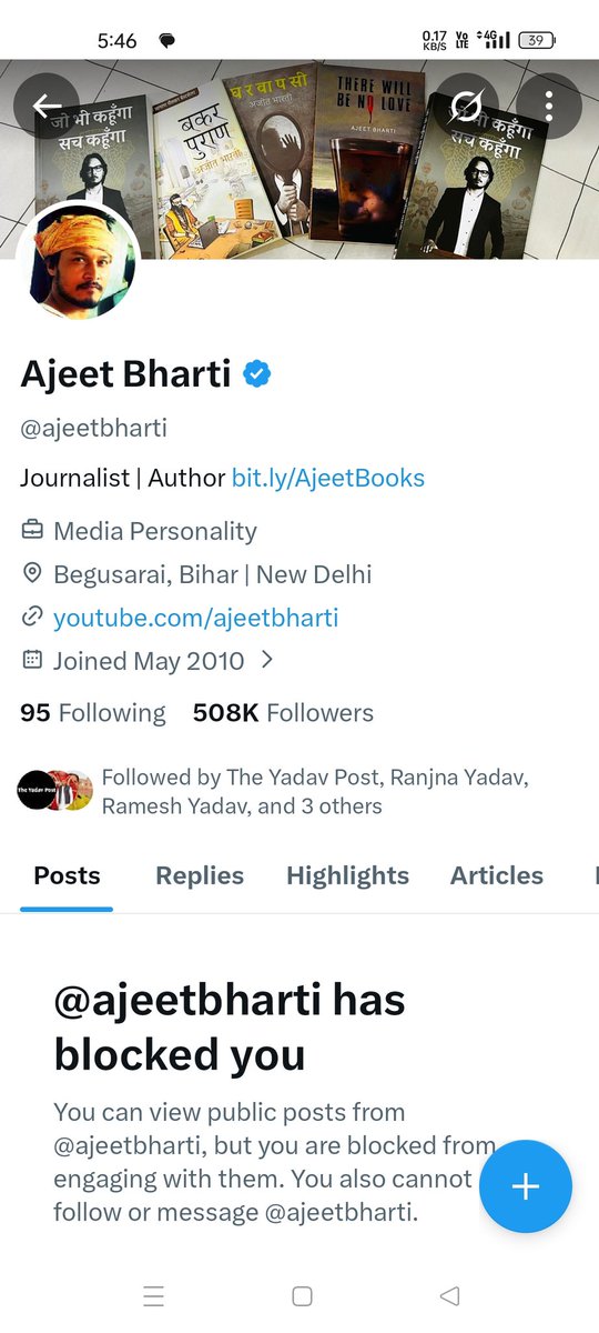 ये अजीत भारती तो ब्लॉक करके भाग गया भाषा भारती पढ़ने। अपनी आलोचना बर्दाश्त नहीं कर पाता।