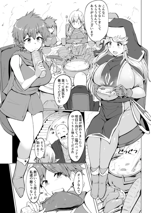 山奥の村から出されたオーク退治の依頼。訪れたのは3人の女冒険者達で何も起きないわけもなく…… 