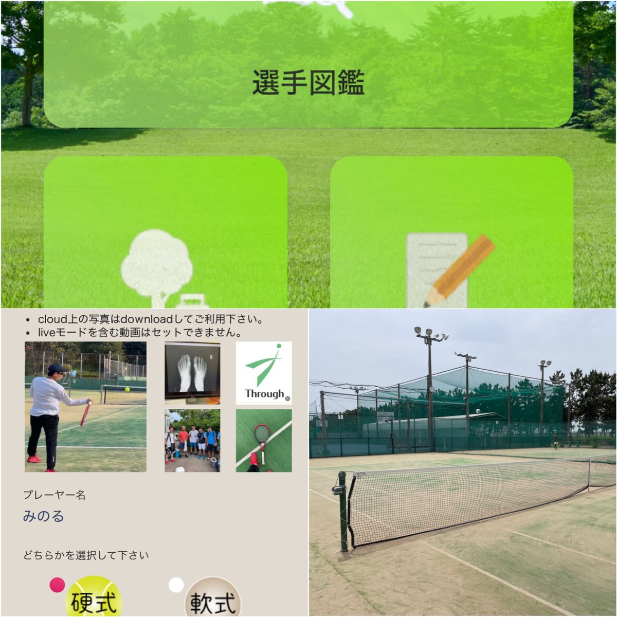 Through3880's tweet photo. 新しい挑戦で新しい出逢いを！
テニスWEBサイトthrough⭐️

挑戦状で気軽に試合を実現する https://t.co/e98vxycBti