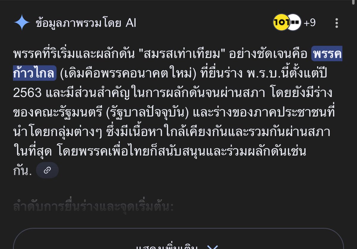 iamframmiee's tweet photo. @svndw81 เท่าเทียมค้าบ https://t.co/6jujUvobSH