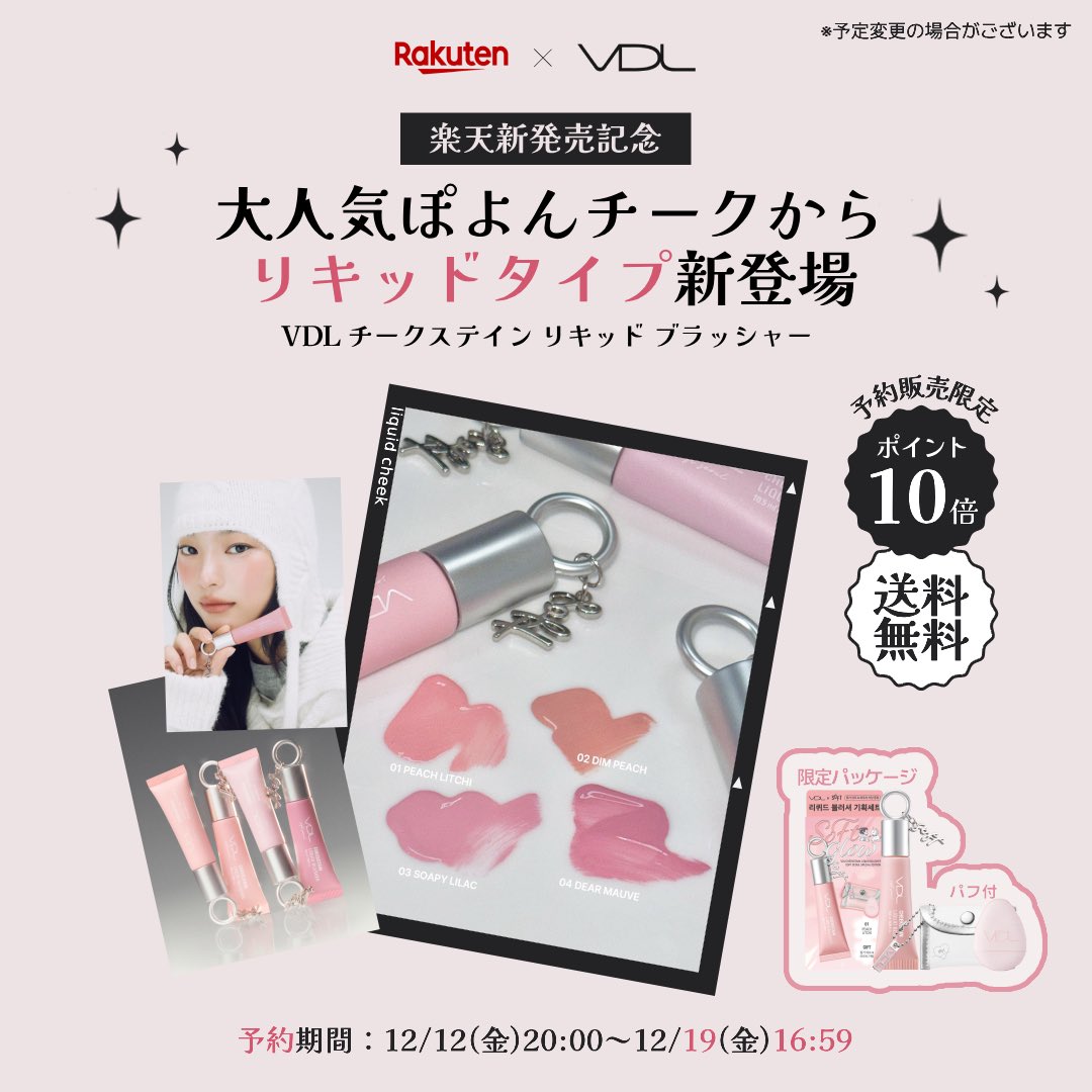 公式】VDL JAPAN (@vdl_japan) / Posts / X