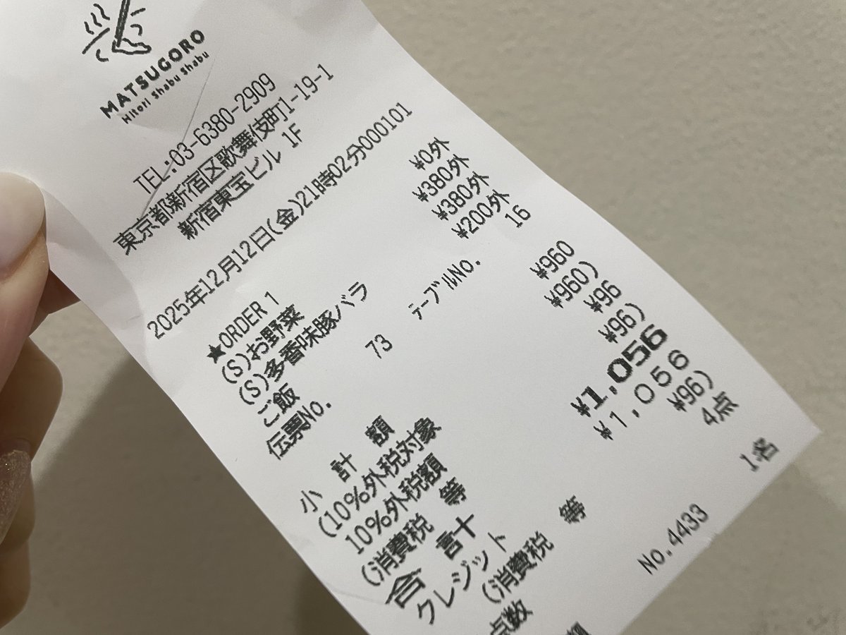 幸せって安いんですね #オクヤマセット