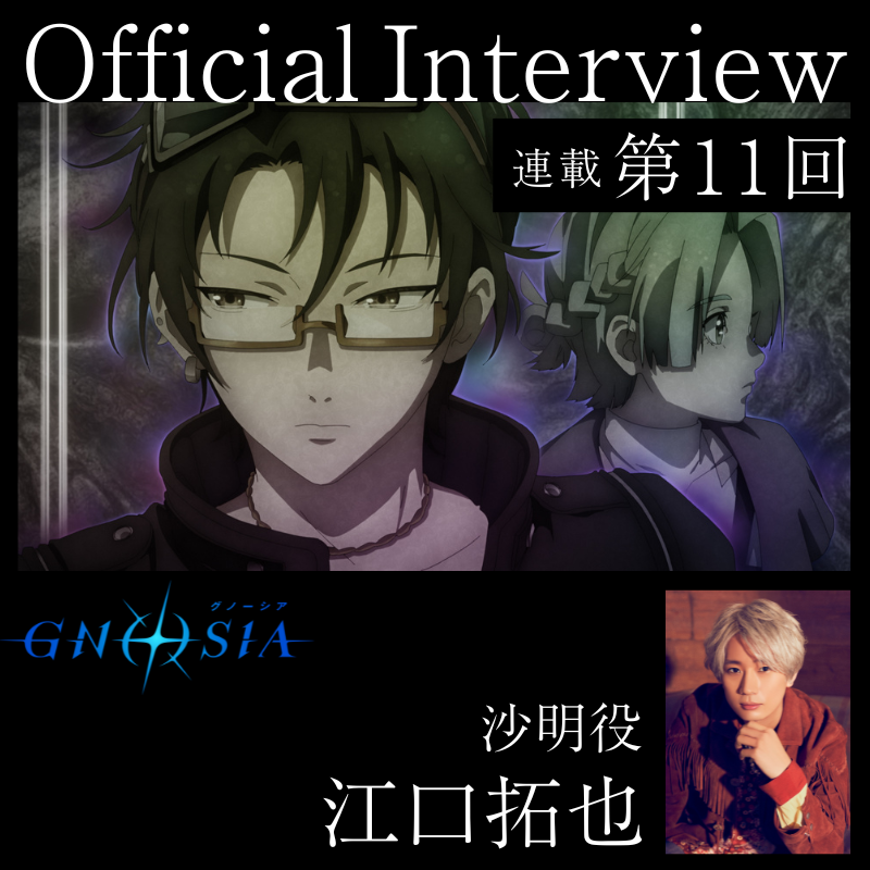 グノーシア公式 (@gnosia_off) / Posts / X