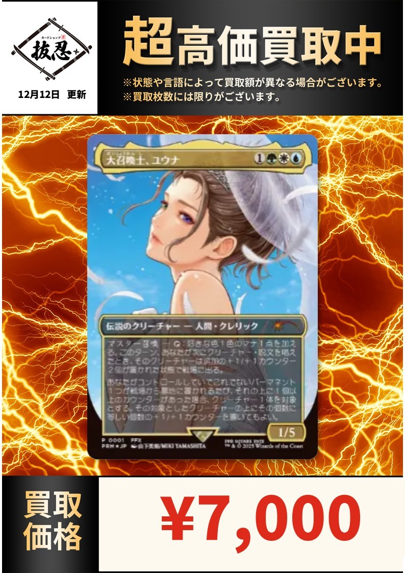 カードショップ抜忍 (@cardshopnukenin) / Posts / X