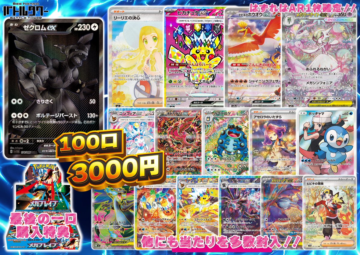 🌟【#ポケカ くじ情報】🌟 3⃣,0️⃣0️⃣0️⃣円×100口 本日より販売