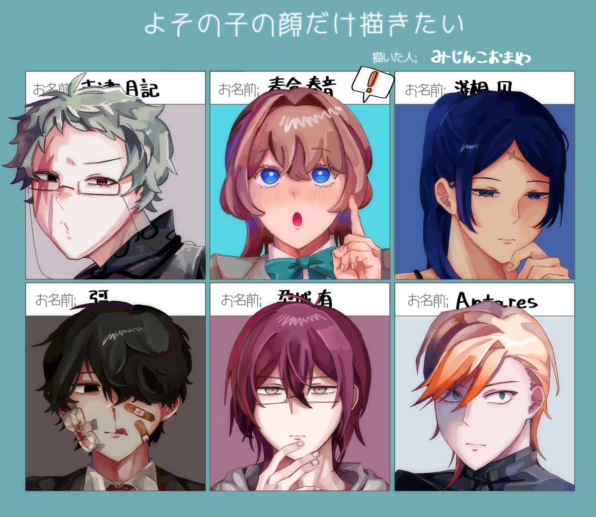 #よその子の顔だけ描きたい 
リプありがとうございました！