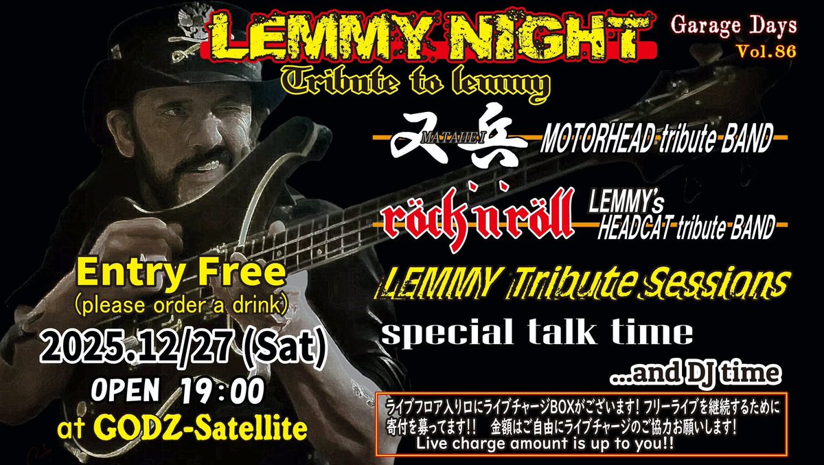 surviveofficial's tweet photo. 12月NEMOライブスケジュール

12/20  Club Victim(Seoul)Blasphemy9

12/27
Lemmy Night @GODZ

セッションで数曲参加します。
Joining a few songs on session.

年末、いい夜になりそうです。
See you there. ♠️ https://t.co/hFnq2O1kpC